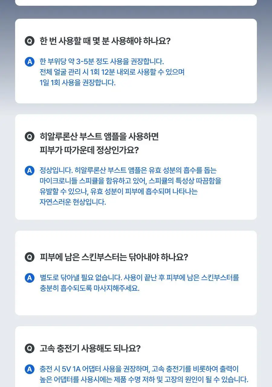 [최미나수PICK/1등 디바이스] 톰 더 글로우 시그니처 크림베이지 상세페이지 90
